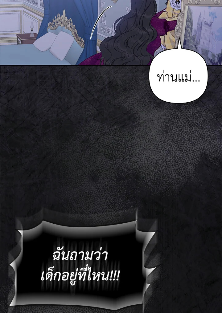 So I Married An Abandoned Crown Prince 1 103